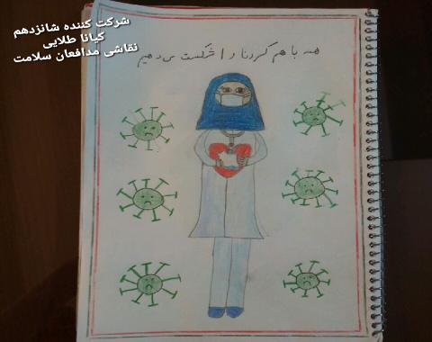 نقاشی دختران گلم دررابطه با ویروس کرونا  وموضوعات مختلف درایام تعصیلات